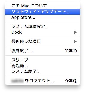 /shared/images/mac/lioninstallmemo/softup.png
